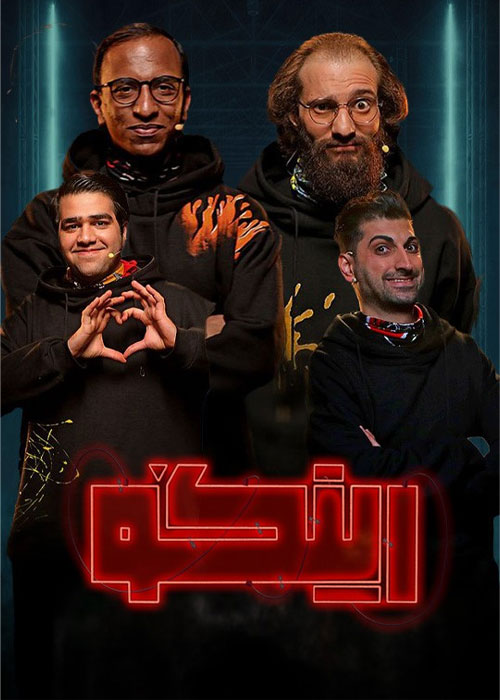 دانلود مسابقه رینگو فصل اول قسمت 21 دانلود مسابقه رینگو فصل اول قسمت 21