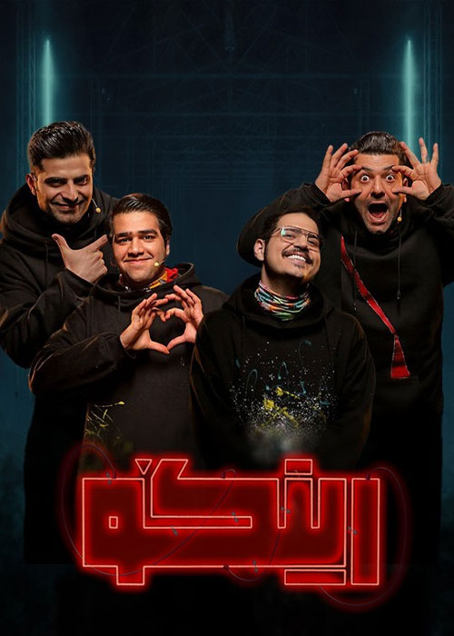 دانلود مسابقه رینگو فصل اول قسمت 22