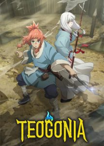 تئگونیا