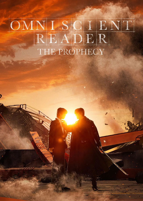 دانلود فیلم خواننده دانای کل Omniscient Reader 2025 خواننده دانای کل: پیشگویی Omniscient Reader: The Prophecy 2025