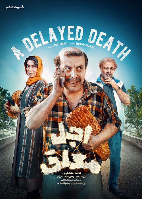 دانلود قسمت ششم سریال اجل معلق با کیفیت BluRay دانلود قسمت ششم سریال اجل معلق