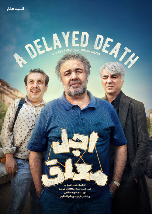 دانلود قسمت هفتم سریال اجل معلق