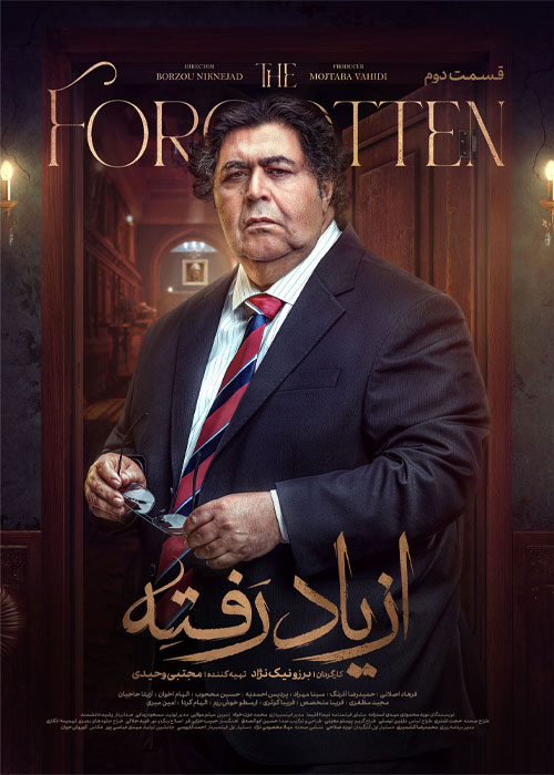 دانلود قسمت دوم سریال از یاد رفته با کیفیت BluRay دانلود قسمت دوم سریال از یاد رفته