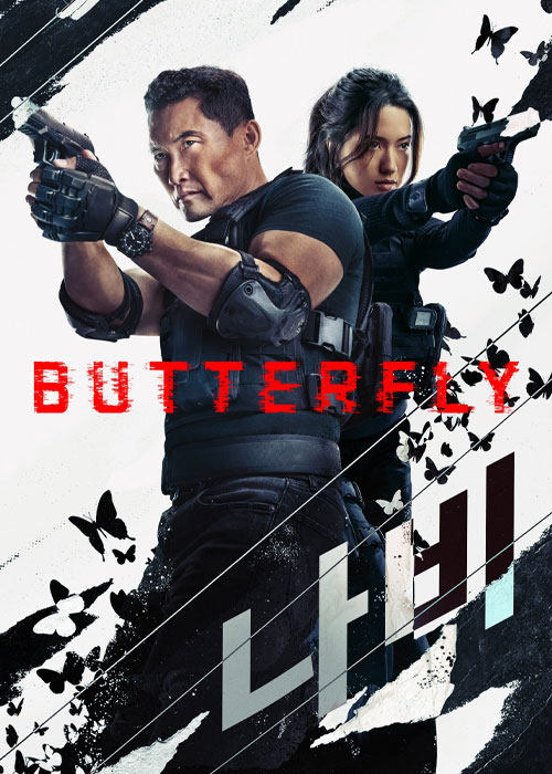 دانلود سریال پروانه Butterfly 2025 دانلود سریال پروانه Butterfly 2025