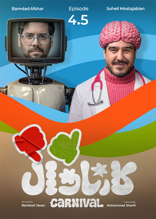 دانلود مسابقه کارناوال قسمت 4 با کیفیت BluRay دانلود نتایج قسمت چهارم کارناوال