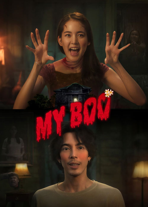 دانلود فیلم روح محبوبم My Boo 2024 دانلود فیلم روح محبوبم My Boo 2024