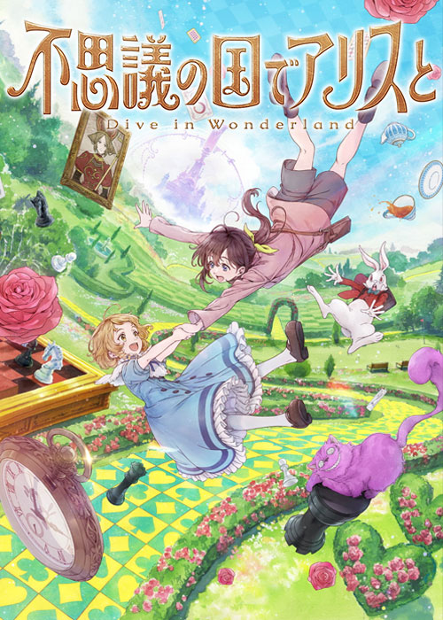 دانلود انیمه آلیس در سرزمین عجایب Alice in Wonderland 2025 دانلود انیمه آلیس در سرزمین عجایب Alice in Wonderland 2025