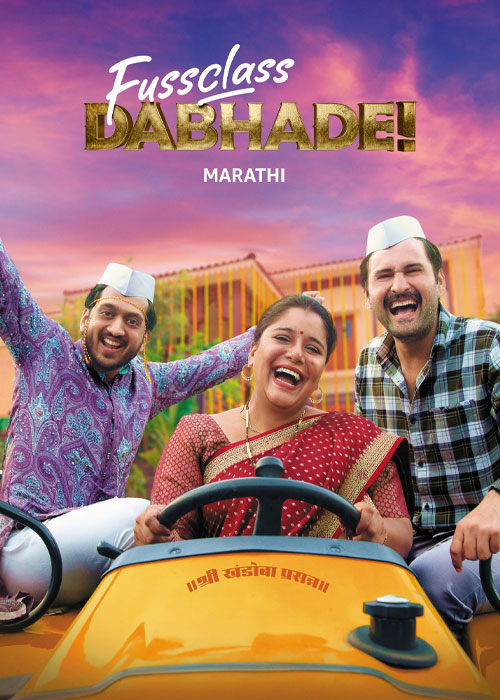 دانلود فیلم خانواده پر سر و صدا Fussclass Dabhade 2025