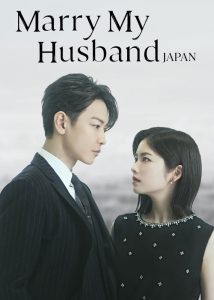 ازدواج با همسرم