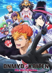 اونمیو کایتن تولد دوباره