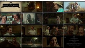 دانلود قسمت پنجم سریال سووشون با کیفیت BluRay دانلود قسمت پنجم سریال سووشون