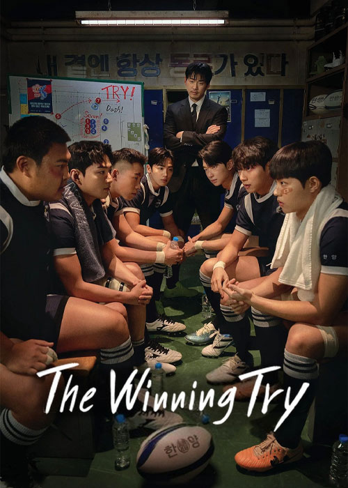 دانلود سریال تلاش پیروزمندانه The Winning Try 2025 دانلود سریال تلاش پیروزمندانه The Winning Try 2025