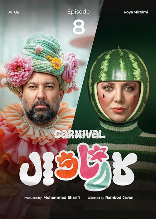 دانلود مسابقه کارناوال قسمت 8 با کیفیت BluRay دانلود مسابقه کارناوال قسمت 8
