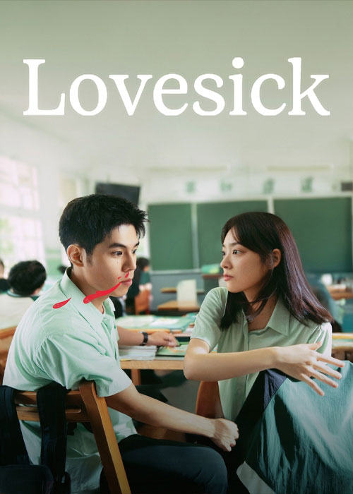 دانلود فیلم بیمار عشق Lovesick 2025 دانلود فیلم بیمار عشق Lovesick 2025