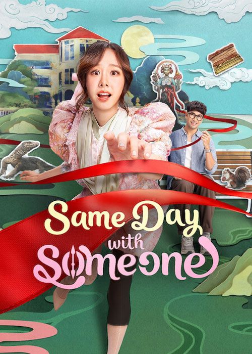 دانلود فیلم یک روز تکراری با او Same Day with Someone 2025 دانلود فیلم یک روز تکراری با او Same Day with Someone 2025
