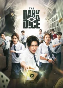 تاس‌های تیره