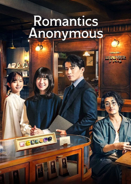 دانلود سریال عاشقان ناشناس Romantics Anonymous 2025 دانلود سریال عاشقان ناشناس Romantics Anonymous 2025