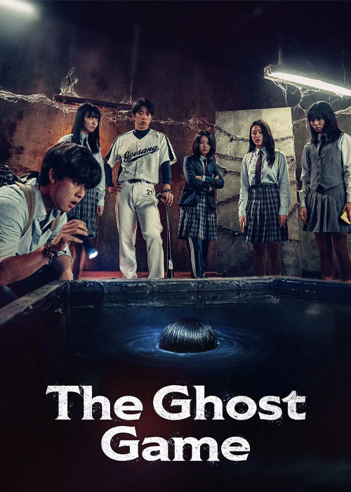 دانلود فیلم بازی ارواح The Ghost Game 2025 دانلود فیلم بازی ارواح The Ghost Game 2025