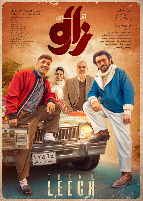 دانلود فیلم آقای زالو با کیفیت عالی BluRay دانلود فیلم آقای زالو