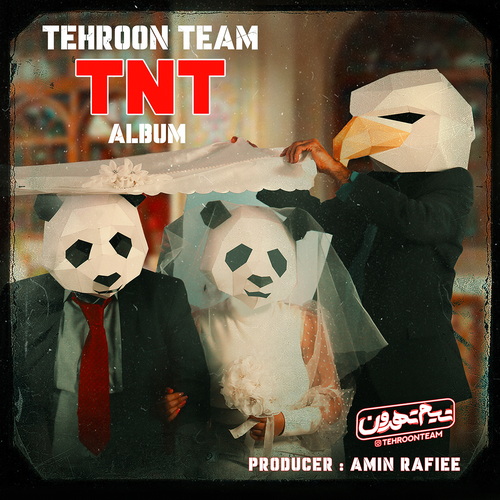دانلود آلبوم تیم تهرون به نام تیانتی TNT دانلود آلبوم تیم تهرون به نام تیانتی TNT