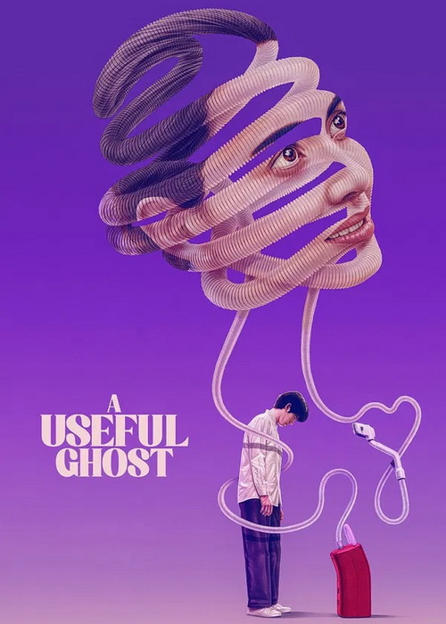 دانلود فیلم یک روح مفید A Useful Ghost 2025 دانلود فیلم یک روح مفید A Useful Ghost 2025