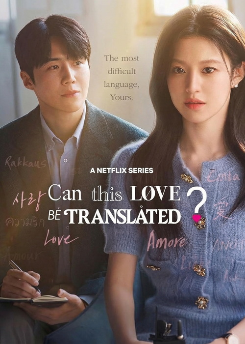 دانلود سریال Can This Love Be Translated? 2026 دانلود سریال Can This Love Be Translated? 2026