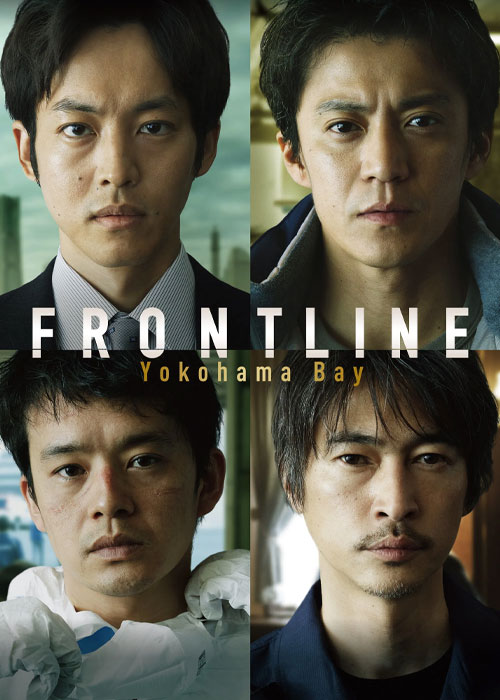 دانلود فیلم خط مقدم Frontline: Yokohama Bay 2025