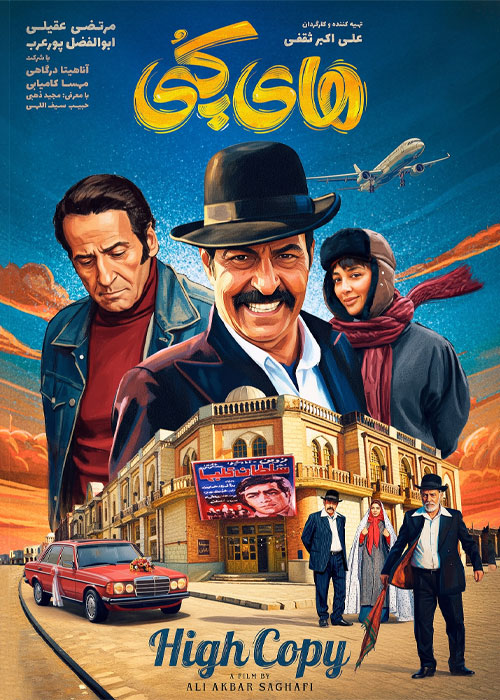 دانلود فیلم های&zwnj;کپی