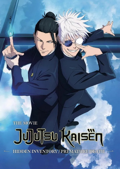 دانلود انیمه جوجوتسو کایزن Jujutsu Kaisen: The Movie 2025 دانلود انیمه Jujutsu Kaisen: Hidden Inventory / Premature Death 2025