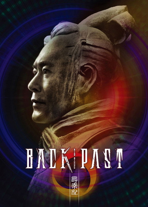 دانلود فیلم بازگشت به گذشته Back to the Past 2025