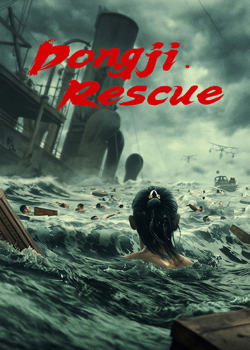دانلود فیلم نجات دونگ جی Dongji Rescue 2025
