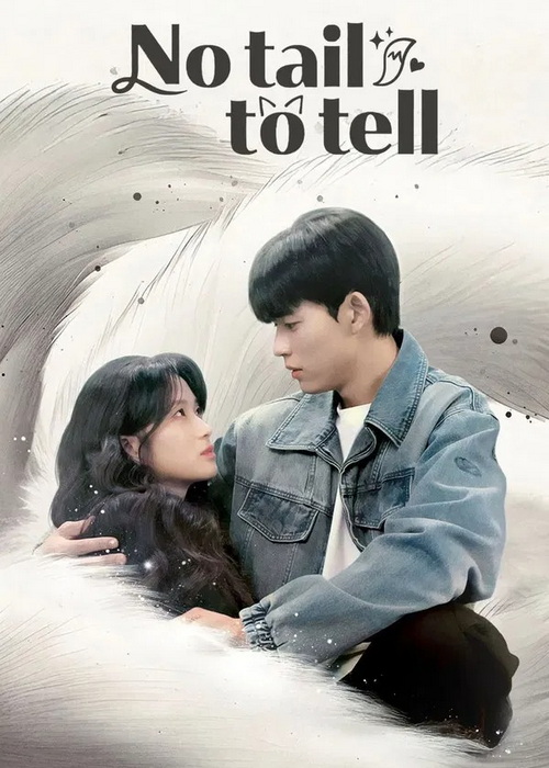 دانلود سریال من از امروز انسانم No Tail to Tell 2026 دانلود سریال من از امروز انسانم No Tail to Tell 2026