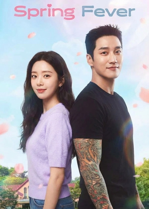 دانلود سریال تب بهاری Spring Fever 2026 دانلود سریال تب بهاری Spring Fever 2026