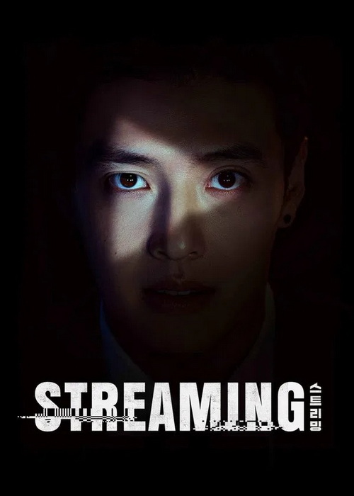 دانلود فیلم استریمینگ Streaming 2025 دانلود فیلم استریمینگ Streaming 2025