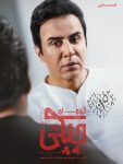 سریال آرزوهای چپکی