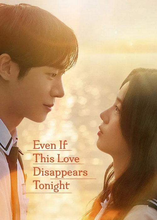 دانلود فیلم Even If This Love Disappears Tonight 2025 دانلود فیلم Even If This Love Disappears Tonight 2025