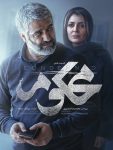 سریال محکوم سیامک مردانه