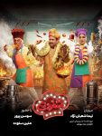 دانلود برنامه شفرونی با کیفیت BluRay سریال شفرونی رضا مهرانفر