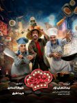 دانلود برنامه شفرونی با کیفیت BluRay سریال شفرونی رضا مهرانفر