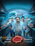 دانلود برنامه شفرونی با کیفیت BluRay سریال شفرونی رضا مهرانفر