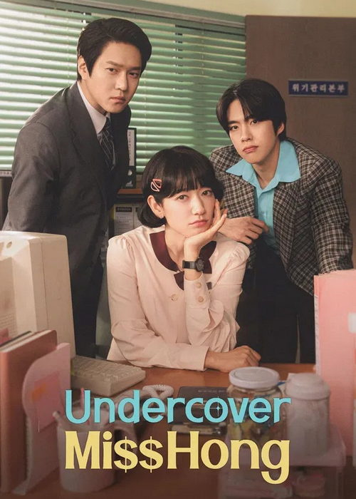 دانلود سریال خانم هونگ نفوذی Undercover Miss Hong 2026 دانلود سریال خانم هونگ نفوذی Undercover Miss Hong 2026