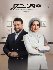 دانلود سریال منشور به میزبانی بهاره افشاری برنامه منشور با حضور بابک جهانبخش