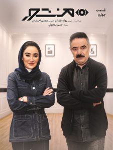 دانلود سریال منشور به میزبانی بهاره افشاری دانلود قسمت چهارم منشور