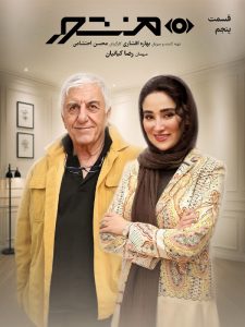 دانلود سریال منشور به میزبانی بهاره افشاری برنامه منشور با حضور رضا کیانیان