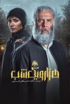 قسمت 26 سریال هزار و یک شب