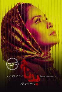 دانلود سریال بدنام با کیفیت عالی BluRay قسمت نهم سریال بدنام