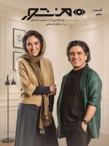 دانلود سریال منشور به میزبانی بهاره افشاری دانلود برنامه منشور بهاره افشاری با حضور سامان احتشامی