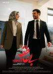 قسمت هفتم سریال بی عاطفه