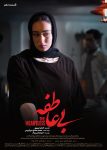 قسمت دهم سریال بی عاطفه