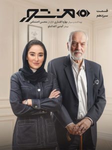 دانلود سریال منشور به میزبانی بهاره افشاری برنامه منشور با حضور آیدین آغداشلو